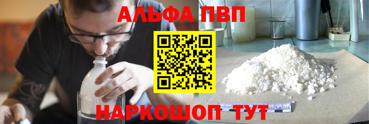 Бор  Alpha-PVP кристаллы  Alpha PVP СК  Вход с VPN  A-PVP Crystall 