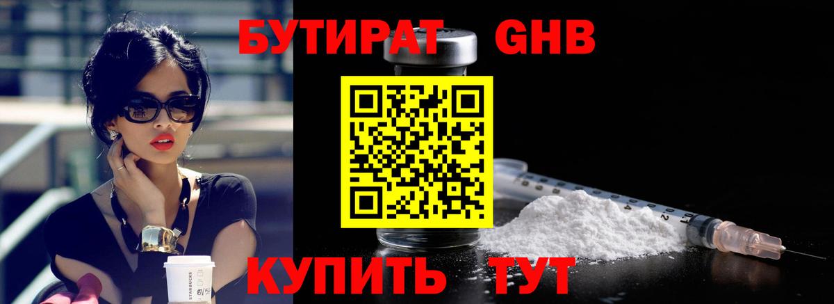 БУТИРАТ  БУТИРАТ оксана  Вход с VPN  Бор 