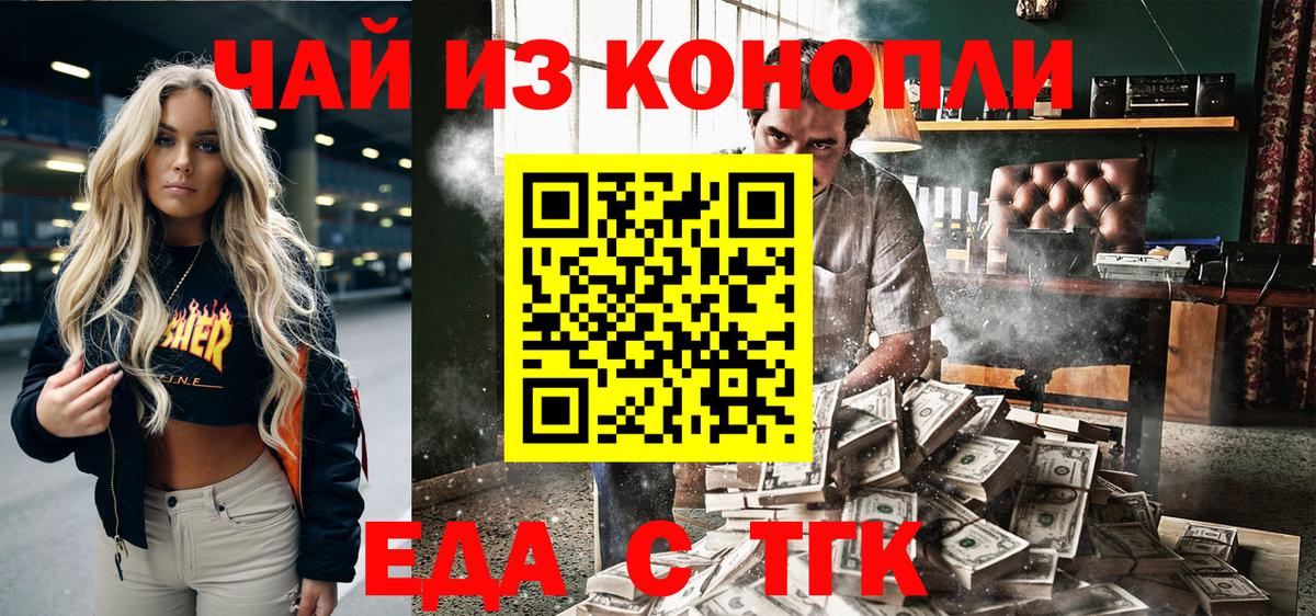 Печенье с ТГК конопля Бор