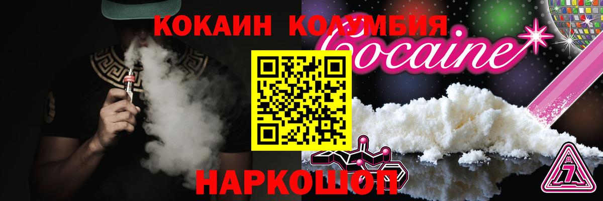 КОКАИН 97%  купить наркотики цена  Бор  Кокаин 97%  Вход с VPN 