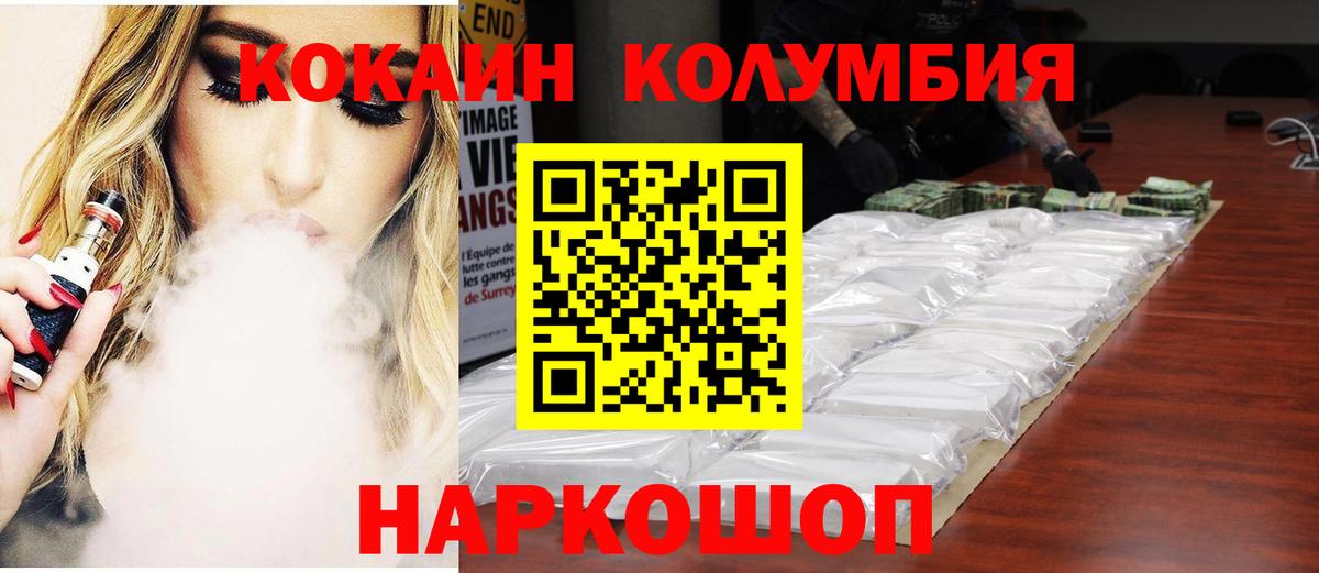 Cocaine 97% Бор