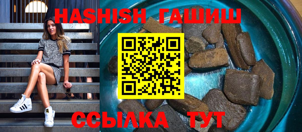 Бор  ГАШИШ Premium  магазин продажи наркотиков  Вход с VPN 