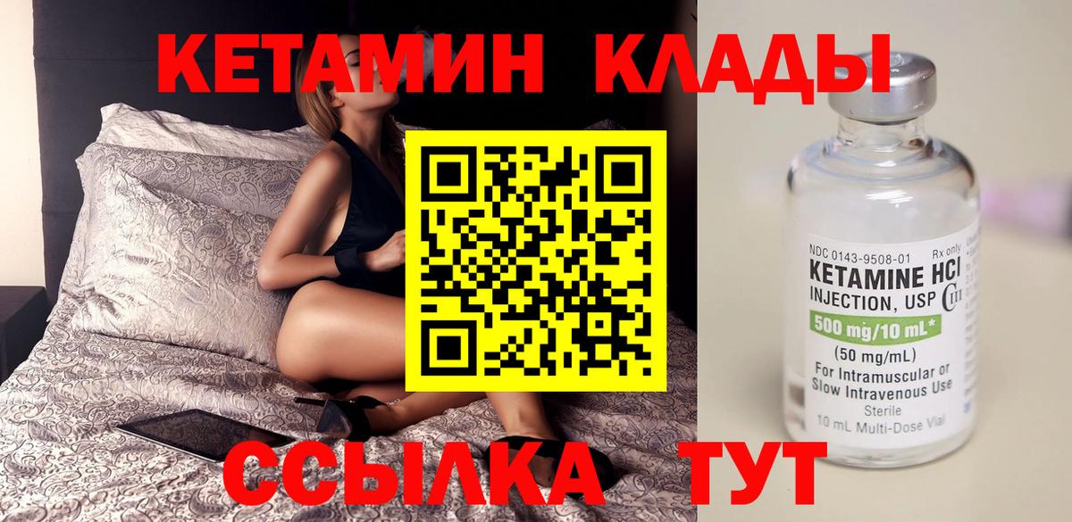 Бор  Кетамин VHQ  Вход с VPN 