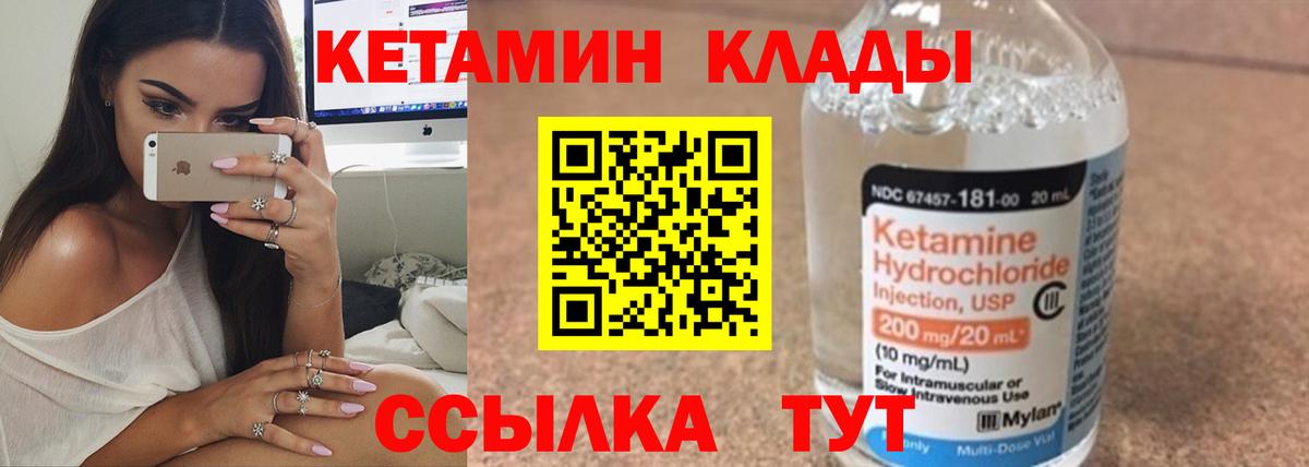 Кетамин VHQ Бор