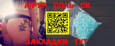 молекула духа Волгодонск