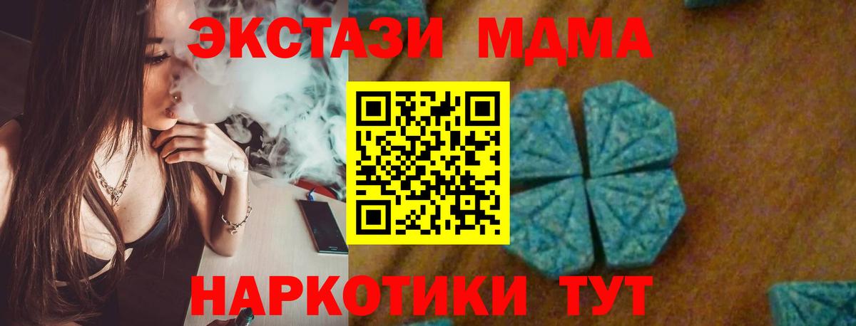 МДМА Molly  МДМА  Вход с VPN  Бор  MDMA кристаллы 