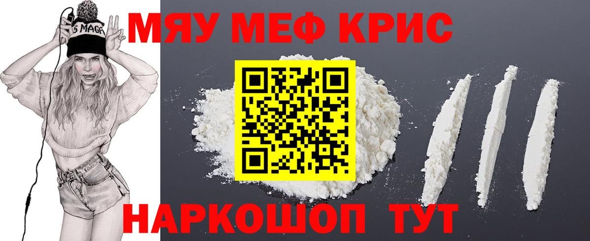 МЕФ mephedrone  Мефедрон VHQ  МЕФ  Бор  Вход с VPN  Мефедрон 