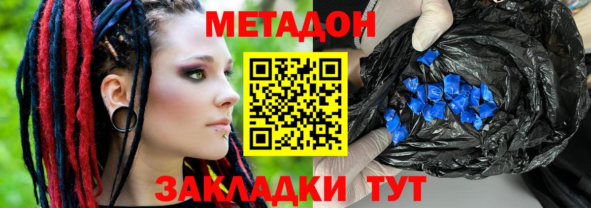 МЕТАДОН VHQ  МЕТАДОН кристалл  Вход с VPN  Бор 
