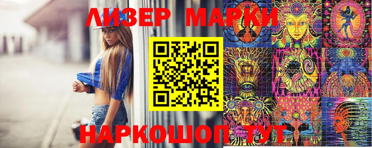 Бор  Марки 25I-NBOMe 1,5мг  Марки 25I-NBOMe 1,5мг  Вход с VPN 