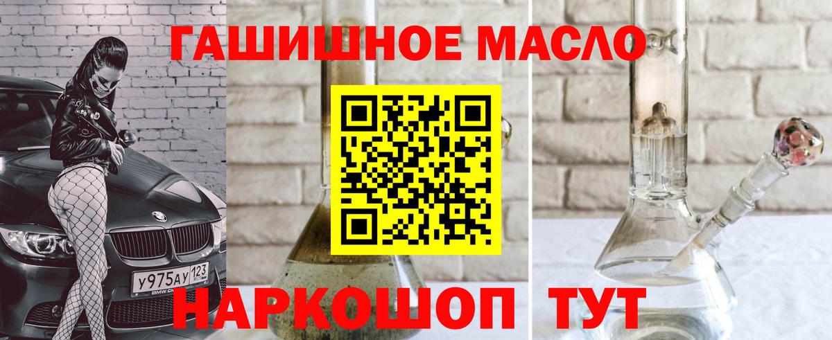 ТГК жижа Бор