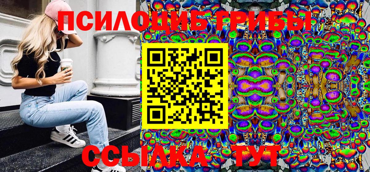 Галлюциногенные грибы мицелий Бор